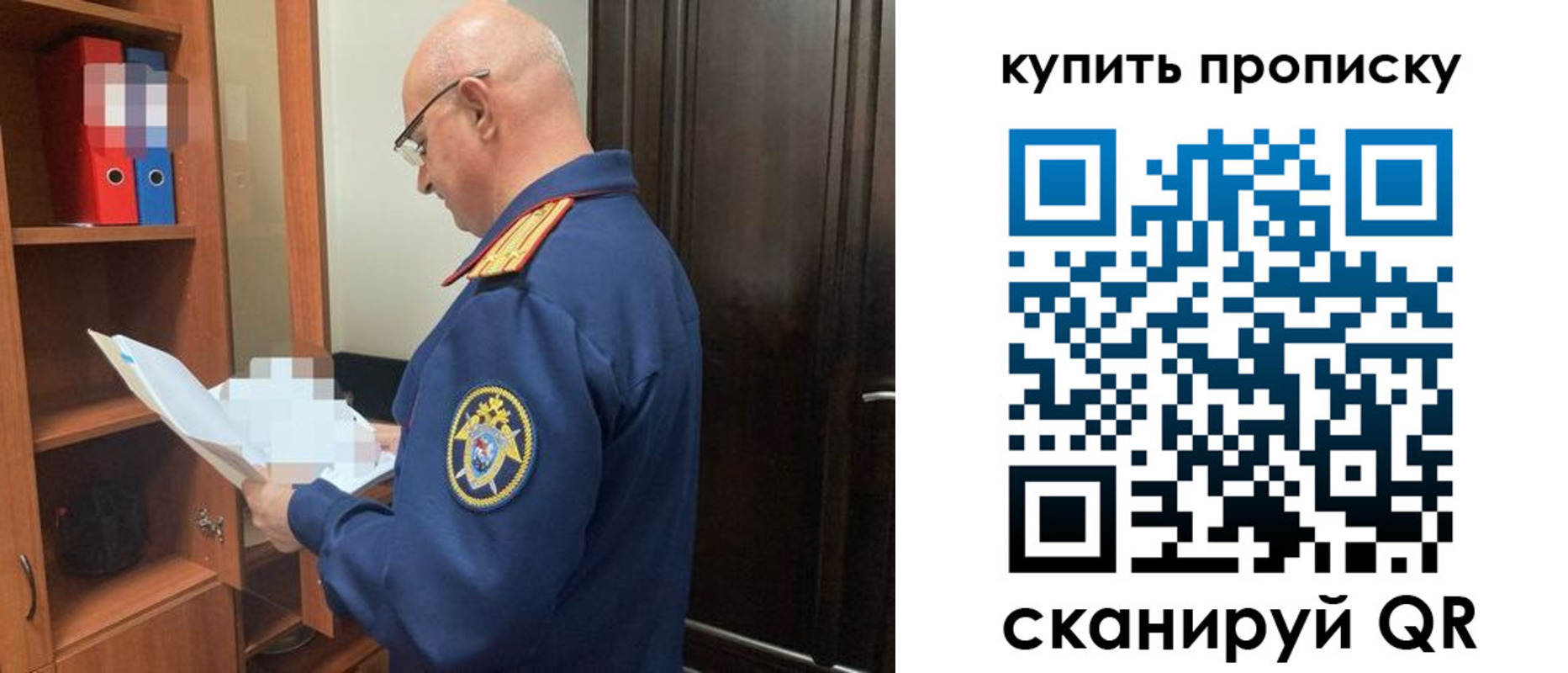 прописка от собственника в Прохладном