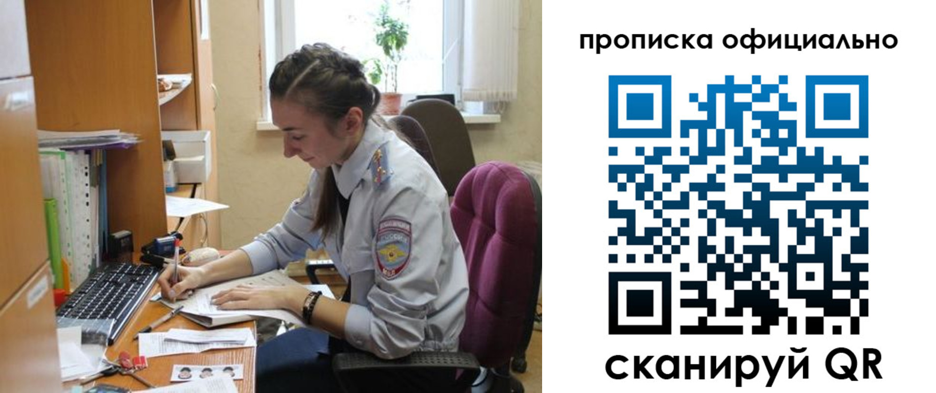 временная регистрация недорого в Прохладном