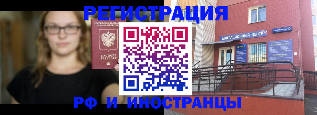 прописка поиск в Прохладном