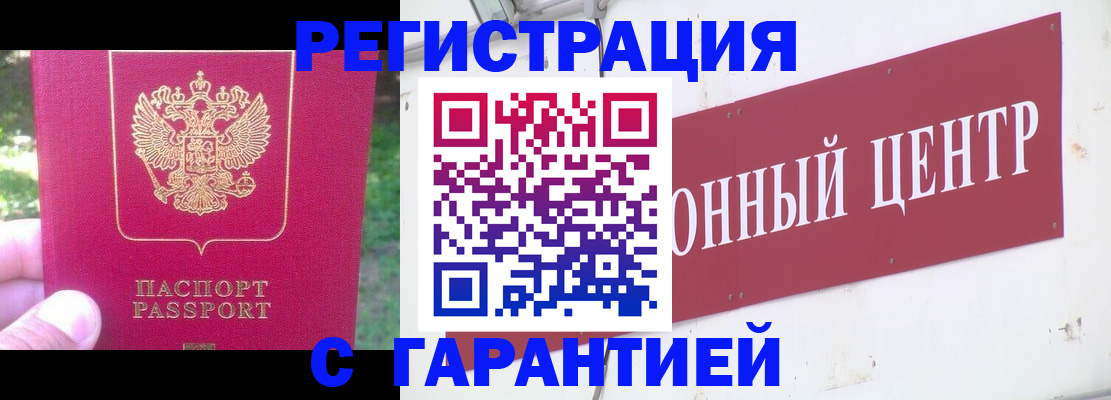 временная прописка в Прохладном