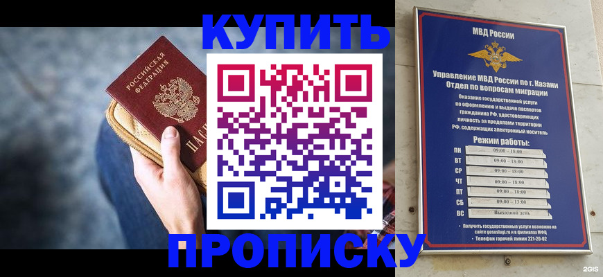 временная регистрация поиск в Прохладном