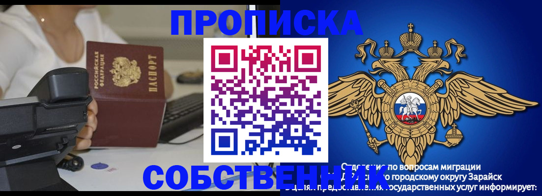 временная регистрация для всех в Прохладном