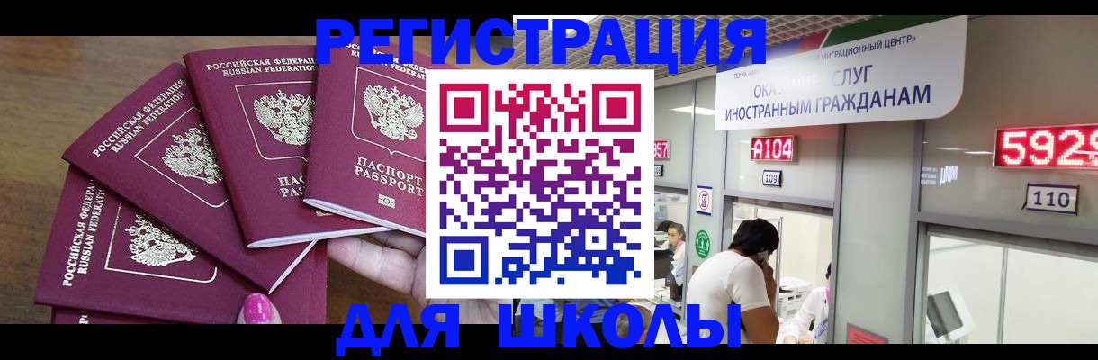 временная прописка в Прохладном