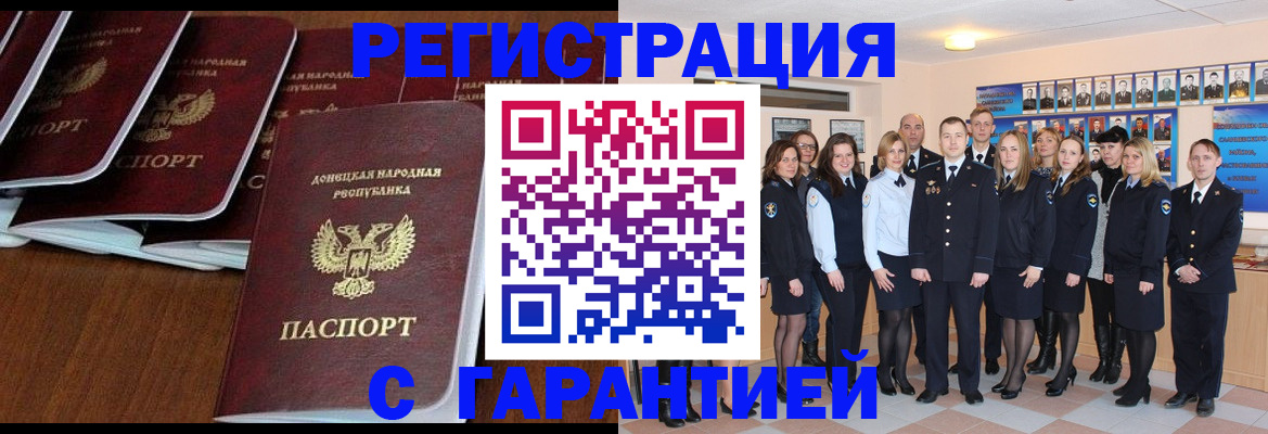 прописка иностранных граждан в Прохладном